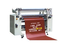 人造革、合成革輥涂機(jī) GTSG3-160